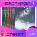 -【二手9成新】-【猫腻作品】全8册择天记全套18卷小说书全集无删