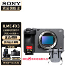 索尼（SONY） ILME-FX3摄像机全画幅电影摄影机FX3 单机身+天硕240G卡 官方标配+原装电池