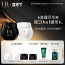 赫莲娜HR黑绷带15ml+白绷带15ml礼盒 玻色因面霜护肤品套装结婚生日礼物