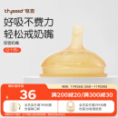 世喜（thyseed）奶嘴 大宝宝一岁以上宽口径硅胶吸管奶嘴