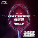 李宁（LI-NING）羽毛球拍雷霆小钢炮黑色全碳素专业进攻型单拍4U已拉线AYPT307-4