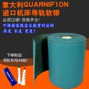 定制            意大利机床导轨软带贴塑耐磨软带车床耐磨 特殊规格定制