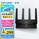 TP-LINK AX5400千兆无线路由器 WiFi6 5G双频高速网络 Mesh路由 游戏路由 智能家用穿墙 XDR5410易展版·玄鸟