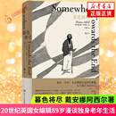 暮色将尽 戴安娜阿西尔 20世纪英国女编辑89岁漫谈独身老年生活 独身主义文学传记回忆录现当代文学散文随笔 凤凰新华书店正版书籍 正版正货 新华书店