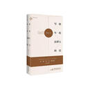 写给年轻法律人的信（罗翔推荐，少文老师的解忧杂货店，50封治愈暖信，为你抚平焦虑、答疑解惑）