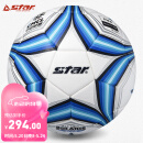 世达（star）SB225FTB 热粘合 5号 比赛足球 世达2000系列 中冠联赛指定用球