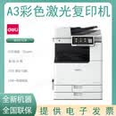 得力M201CR/M201CRX/M221CR/M302CR/M351CR/A3彩色激光复印机 M351CR A3黑白激光复印机 全新标配+原装小容量粉盒五套