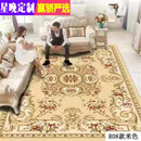 星晚欧式客厅地毯茶几毯沙发家用卧室满铺房间现代简约可机洗定制 南欧式-R08米 200*300CM