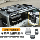 LDVEP哈弗猛龙行李架框车顶侧爬梯书包帐篷扩展平台越野改装饰配件 哈 猛龙行李架+爬梯+书包3件套 哈弗猛龙一站式改装