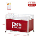 HZCK超市促销车甩货车折叠展示架特卖促销台服装店花车货架售货车 升级款-红色大号(促销) 113*70*8