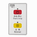 银鹰HWJ25和面机双色按钮开关配件章丘商用三色压面机操控面板 25和面机面板开关