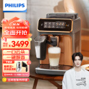 飞利浦（PHILIPS）云朵咖啡机3系EP3146/72 家用/办公室意式浓缩萃取全自动研磨一体机 奶泡现磨咖啡豆系统送礼推荐