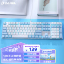 达尔优（dareu）EK815机械合金版 机械键盘 有线键盘 游戏键盘 108键单光 男生女生 电脑键盘  白色蓝色 青轴