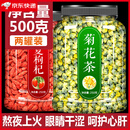 特产优联杭州正宗杭白菊花菊花茶胎菊白菊花枸杞茶金银花茶 【2罐】胎菊花+红枸杞(共500g)