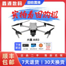 大疆DJI AIR3 mini4pro普控/带屏 双摄高清专业航拍二手无人机 中长焦广角 便携可折叠 AIR3全能套装带屏99新（随心换联系客服） 99成新