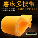 PU外圆磨床M1420磨床皮带M1320多楔带M1432多沟带M1332多契带 6峰L1024 其他