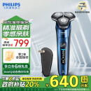 飞利浦（PHILIPS）电动剃须刀7系 SkinIQ高端系列护肤级刮胡刀 生日礼物 送男友 送老公 家电政府补贴