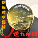 DRJEFUN黄水晶球熔炼球摆件送礼开业居家摆设 直径35厘米+底座