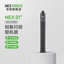 纳丽德（NEXTORCH）阿特同款21英寸轻机快客机械棍应急防身防卫甩棍安保勤务棍三节棍