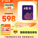 WPS大会员4年 含超级会员所有功能+WPS AI 金山办公软件PDF转word官方正版 图片处理PDF编辑转换文档修复批量输出长图1T云空间 海量模板资源 兑换码发货 WPS大会员4年