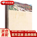黄河魂 赤子心：王克举百米油画长卷展
