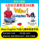 Wow English TV 哇哇英语U盘幼儿童趣味启蒙学英语磨耳朵视频素材64GU盘