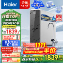 海尔（Haier）鲜活水净水器家用净水机1200G pro 6年RO反渗透厨下直饮净水器3.48L/分以旧换新HKC3000-R793D2U1