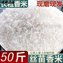 维莱瑞50斤猫牙米长粒香大米超长款煲仔饭批发20斤商用大米 整袋10kg