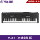 雅马哈YAMAHA舞台合成器 MX61/MX88  MODX M6/M7/M8 编曲录音演出 88键 （MX88）