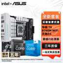 华硕（ASUS）H610/B760 主板套装 英特尔12代 i5 12490F/12600KF/i512400F盒装 主板CPU套装 板U套装 华硕 TX B760M WIFI 天选D5 i5 126