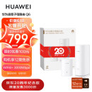 华为凌霄子母路由 Q6（1母1子套装）AX3000Mbps 千兆路由器 全屋WiFi 6+ PLC 电力线版 无线穿墙王 电力猫