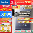 海尔（Haier）16升【K系列KL7】燃气热水器天然气 无级变频水伺服 五段微火 TSI增压 一级静音JSQ31-16KL7云程U1