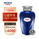 贝克巴斯F7水槽食物垃圾处理器家用 厨房厨余粉碎机心安开关免打 蓝色 F7 全国联保