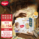 好奇（Huggies）皇家御裤成长裤XXL60片(15kg以上)加加大号婴儿尿不湿拉拉裤超薄