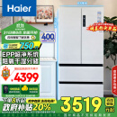 海尔（Haier）510升法式多门电冰箱大容量白色一级能效变频风冷无霜除菌节能保鲜家用电冰箱BCD-510WGHFD59WVU1