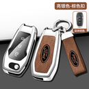 LONGSNOL适用福特福睿斯钥匙套撼路者新蒙迪欧新翼博折叠款汽车钥匙包壳扣 D款 银棕色 整套