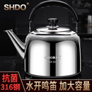 膳大皇（SHDO）德国316不锈钢烧水壶食品级大容量水开鸣笛家用烧水壶燃气电磁炉 抗菌316不锈钢【水开鸣笛】 5L