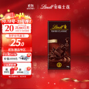 Lindt瑞士莲纯黑巧克力排块100g 进口零食生日礼物伴手礼万圣节礼物