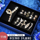 舞袖 11件套发夹后脑勺头发夹子鲨鱼夹女圣诞生日礼物送女友闺蜜老婆 11件套发饰A款【礼盒装】FSZG10