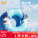361°儿童游泳圈男女童学游泳训练腋下圈初学者可爱充气防漏加厚救生圈