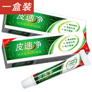 皮速净草本抑菌乳膏 百步康草本软膏 一盒体验装 抑菌乳膏