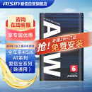 爱信自动变速箱油AFW6波箱油ATF6AT5速6速循环机换油部分8AT适配1L*12