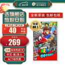 任天堂（Nintendo）Switch游戏卡带 NS游戏软件 全新原装海外版实体卡 超级马里奥奥德赛中文