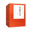 戴敦邦画说红楼梦·大观奇缘（套装共3册）
