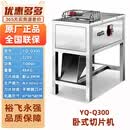 裕飞永强 厨具永强绞肉机立式切肉机商用切片机多功能不锈钢机身卧式切肉碎肉机 YQ-Q300卧式切肉机