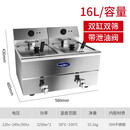 银都餐饮设备cookrite商用电炸炉电炸锅油条机炸串炸薯条油炸机双缸油炸锅ATEF-08L*2