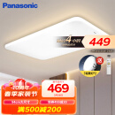 松下（Panasonic）客厅灯吸顶灯现代简约遥控调光调色卧室厨房灯具 超薄灯饰100瓦