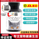 AMINAVAST【官方授权】美国胺肾猫肾衰停猫咪狗慢性肾衰老年肾脏养护降肌肝 胺肾（300mg）60粒/瓶（犬猫）