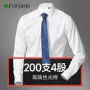 杉杉（FIRS）【200支DP免烫】【全身接缝处装衬】高端商务长袖衬衫男 白色 42 