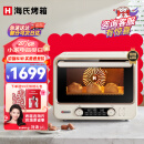 海氏（Hauswirt） i7风炉电烤箱家用40升多功能升级款发酵箱 白